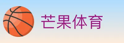 芒果体育 logo